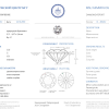 Кольцо  с бриллиантом 3,02 ct G/VS1 МГУ (24415) №4