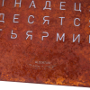 Бумажник  QLOCKTWO Classic- Two Rust Creators Edition (32100) №9