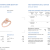 Кольцо  0.58 ct Round Diamonds & Rose Gold (38631) №4
