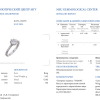 Кольцо Albedo 1,00 ct H/VS2 Round Cut Diamond& White Gold (38364) №6