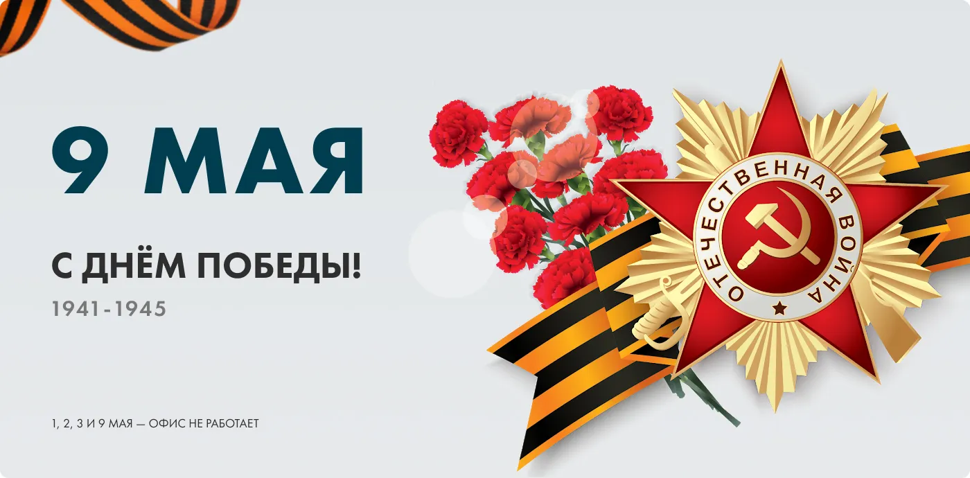 9 may congratilations